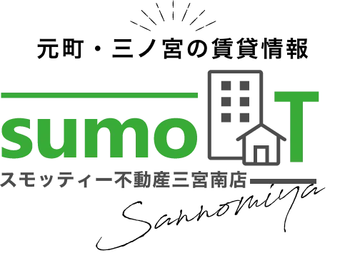 スモッティー不動産三宮南店